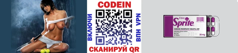 mega зеркало  Навашино  Кодеиновый сироп Lean напиток Lean (лин) 